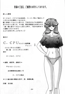 Page 95 of C.CPU+ Selection Sousyuuhen Part 1
