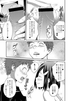 Page 14 of COMIC PLUM DX 07