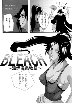 Page 6 of Benten Kairaku 6