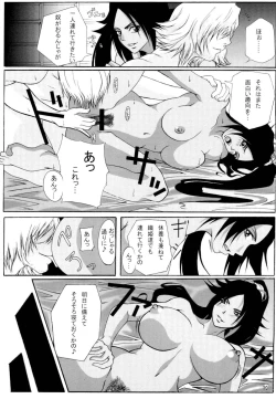 Page 9 of Benten Kairaku 6