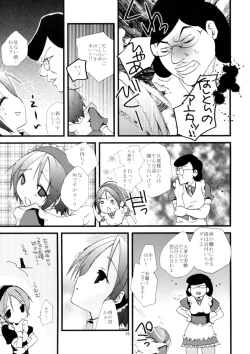 Page 17 of Genlisea Mahou Gakuin if