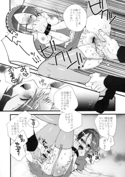 Page 25 of Genlisea Mahou Gakuin if