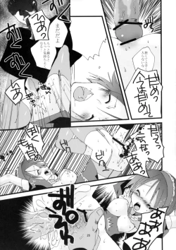 Page 27 of Genlisea Mahou Gakuin if