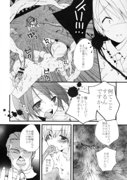 Page 32 of Genlisea Mahou Gakuin if