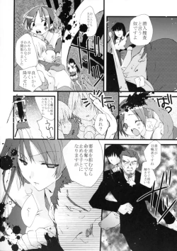 Page 36 of Genlisea Mahou Gakuin if