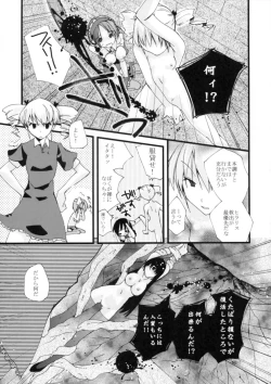 Page 51 of Genlisea Mahou Gakuin if