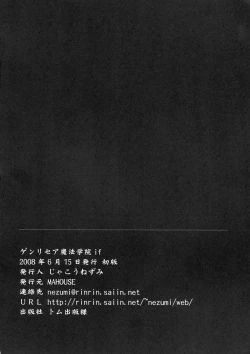 Page 59 of Genlisea Mahou Gakuin if