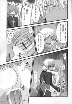 Page 18 of MELON ni Kubittake! III