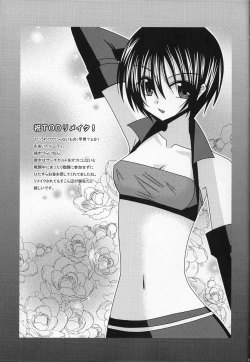 Page 28 of Ryoujyoku Melon Kyoushi