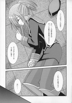 Page 4 of Ryoujyoku Melon Kyoushi