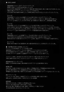 Page 3 of Shield Knight Elsain Vol. 10 + Omake