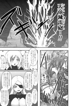 Page 6 of Shield Knight Elsain Vol. 10 + Omake