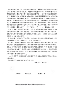 Page 32 of Masakazu Volume 3