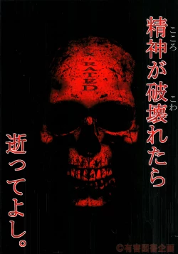 Page 26 of Goumonkan Rotouhen