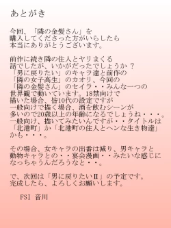 Page 27 of 隣の金髪さん