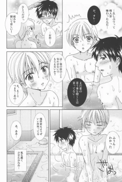 Page 21 of Genshoku no Shi