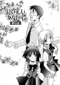 Page 100 of Nikurashii Anata e