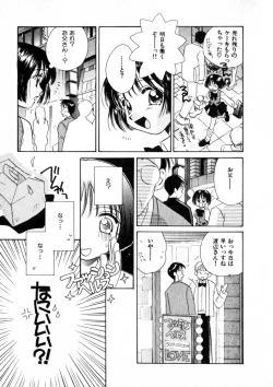 Page 102 of Nikurashii Anata e