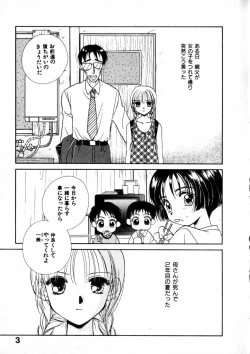 Page 10 of Nikurashii Anata e