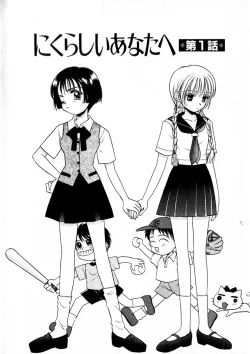 Page 11 of Nikurashii Anata e