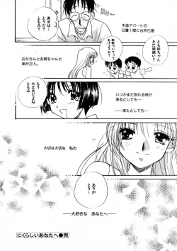 Page 139 of Nikurashii Anata e