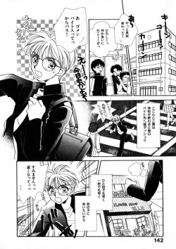 Page 149 of Nikurashii Anata e