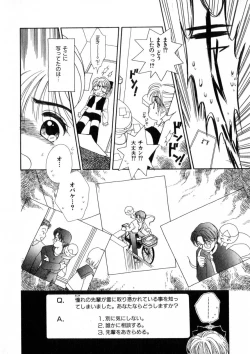 Page 173 of Nikurashii Anata e