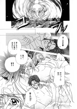 Page 178 of Nikurashii Anata e