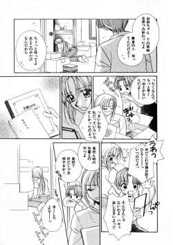 Page 188 of Nikurashii Anata e