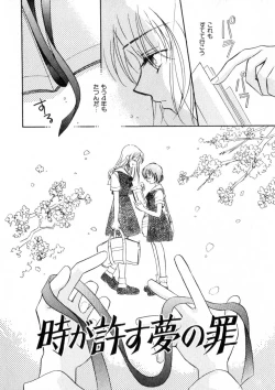 Page 189 of Nikurashii Anata e