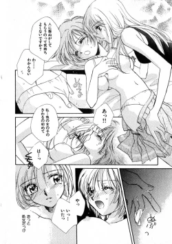 Page 197 of Nikurashii Anata e