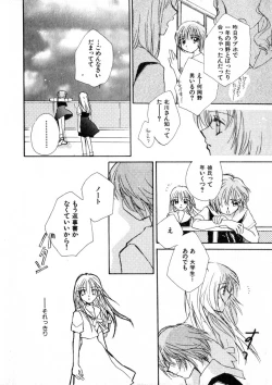 Page 201 of Nikurashii Anata e