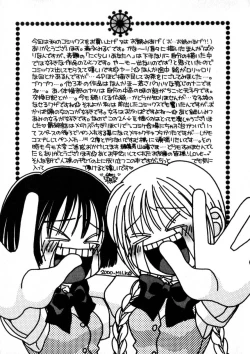 Page 204 of Nikurashii Anata e