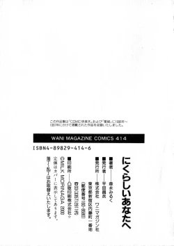 Page 206 of Nikurashii Anata e