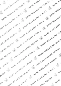 Page 207 of Nikurashii Anata e