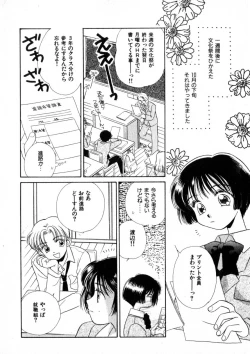 Page 47 of Nikurashii Anata e