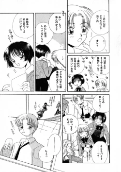 Page 48 of Nikurashii Anata e