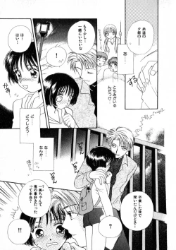 Page 54 of Nikurashii Anata e