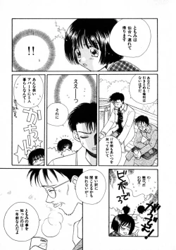 Page 76 of Nikurashii Anata e