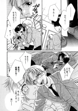 Page 93 of Nikurashii Anata e