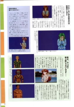 Page 45 of Mujintou Monogatari R ～Survival life in the uninhabited region～ Visual Works With 「Mujintou Monogatari X - Gaiden」