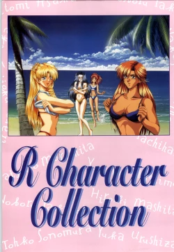 Page 5 of Mujintou Monogatari R ～Survival life in the uninhabited region～ Visual Works With 「Mujintou Monogatari X - Gaiden」