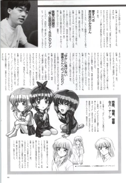 Page 79 of Mujintou Monogatari R ～Survival life in the uninhabited region～ Visual Works With 「Mujintou Monogatari X - Gaiden」