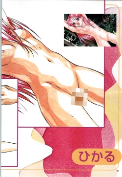 Page 86 of Mujintou Monogatari R ～Survival life in the uninhabited region～ Visual Works With 「Mujintou Monogatari X - Gaiden」