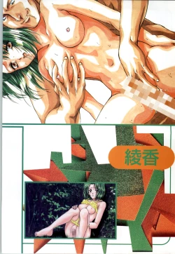 Page 90 of Mujintou Monogatari R ～Survival life in the uninhabited region～ Visual Works With 「Mujintou Monogatari X - Gaiden」