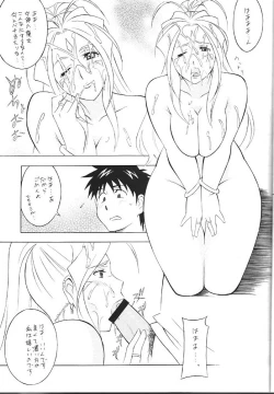 Page 16 of [OkachimentaikoOh! Hentai