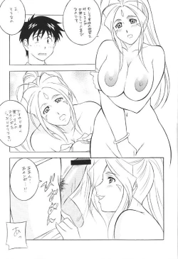 Page 8 of [OkachimentaikoOh! Hentai