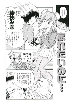 Page 103 of Ryobaku | be a slave to love