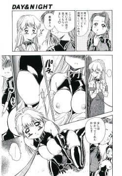 Page 122 of Ryobaku | be a slave to love