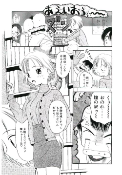 Page 40 of Ryobaku | be a slave to love